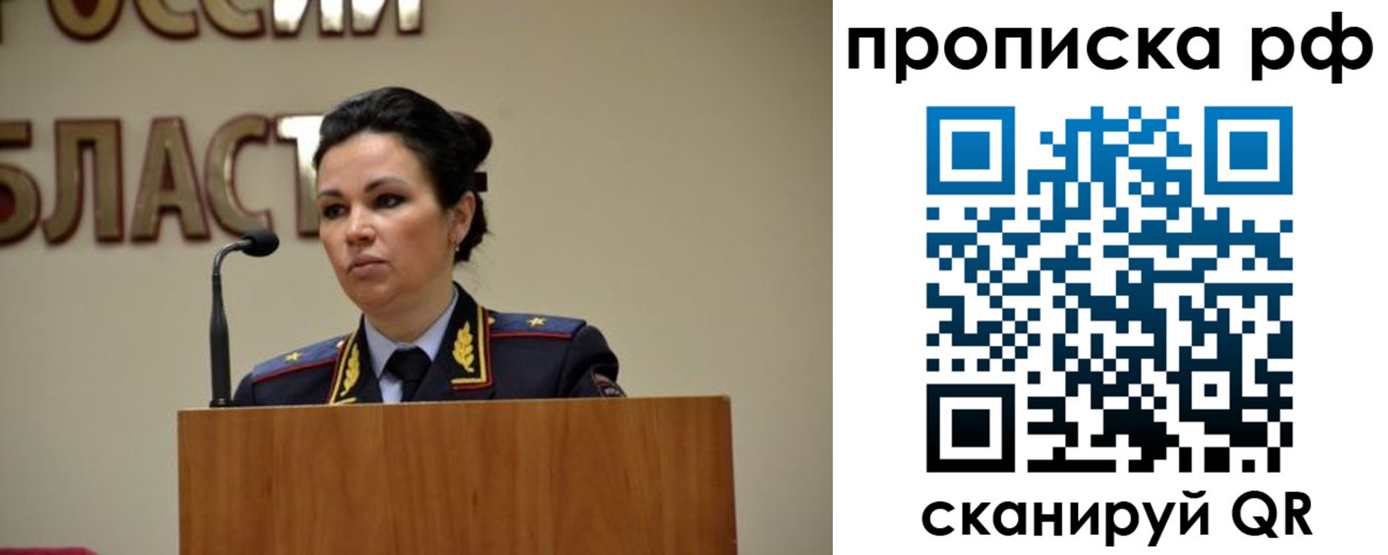 прописка для школы в Карачеве