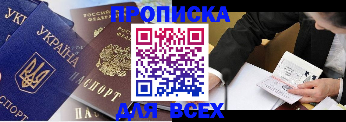 прописка гарантия в Карачеве