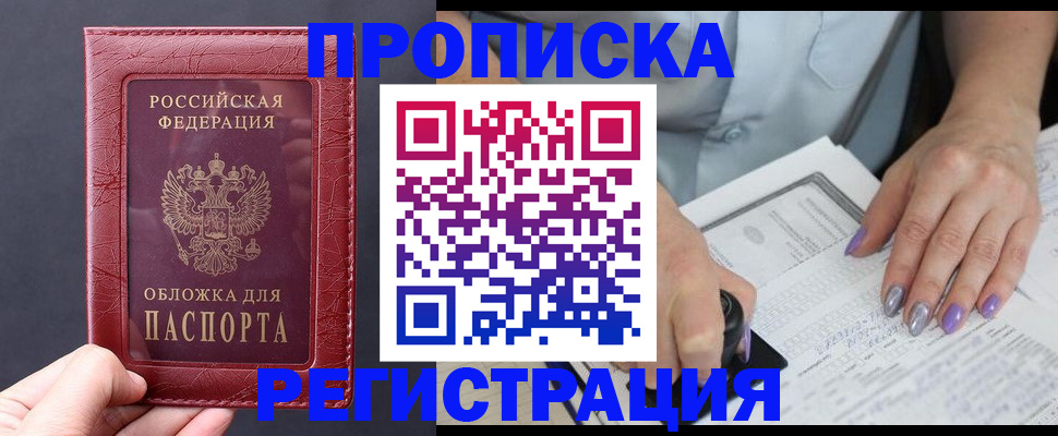 временная регистрация в квартире в Карачеве