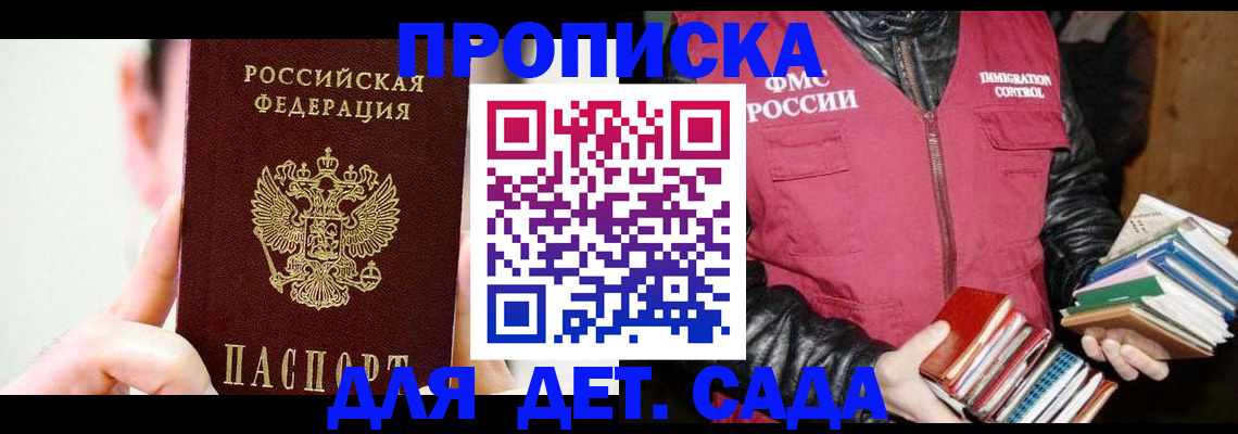 прописка регистрация в Карачеве